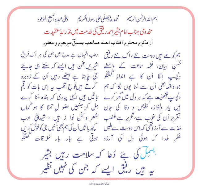 Urdu Poetry 9