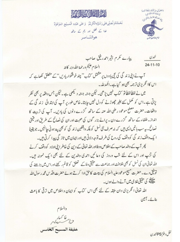 Huzoor Letter to Imam Bashir Rafiq